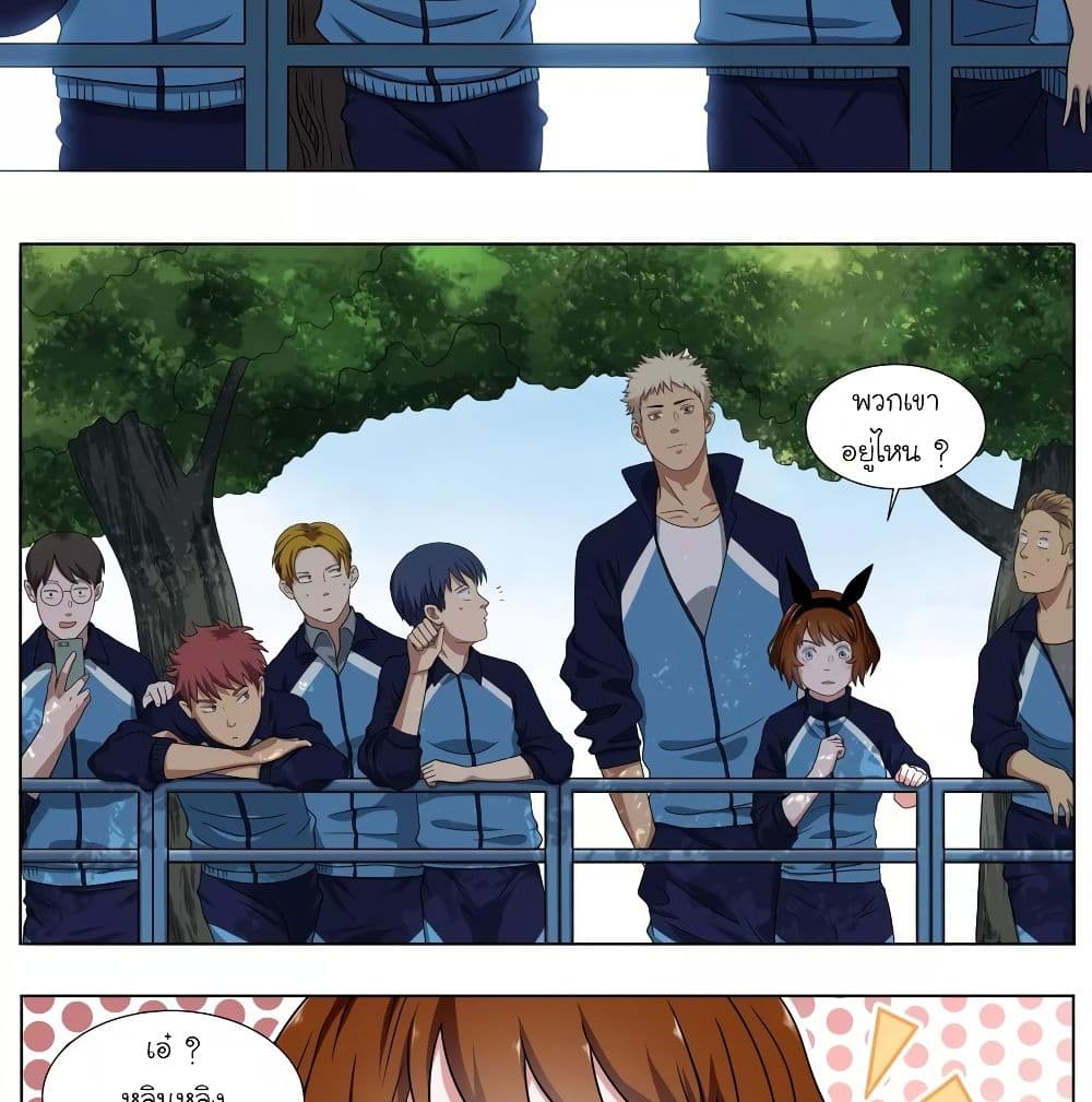 Youth Under Rebound page 11