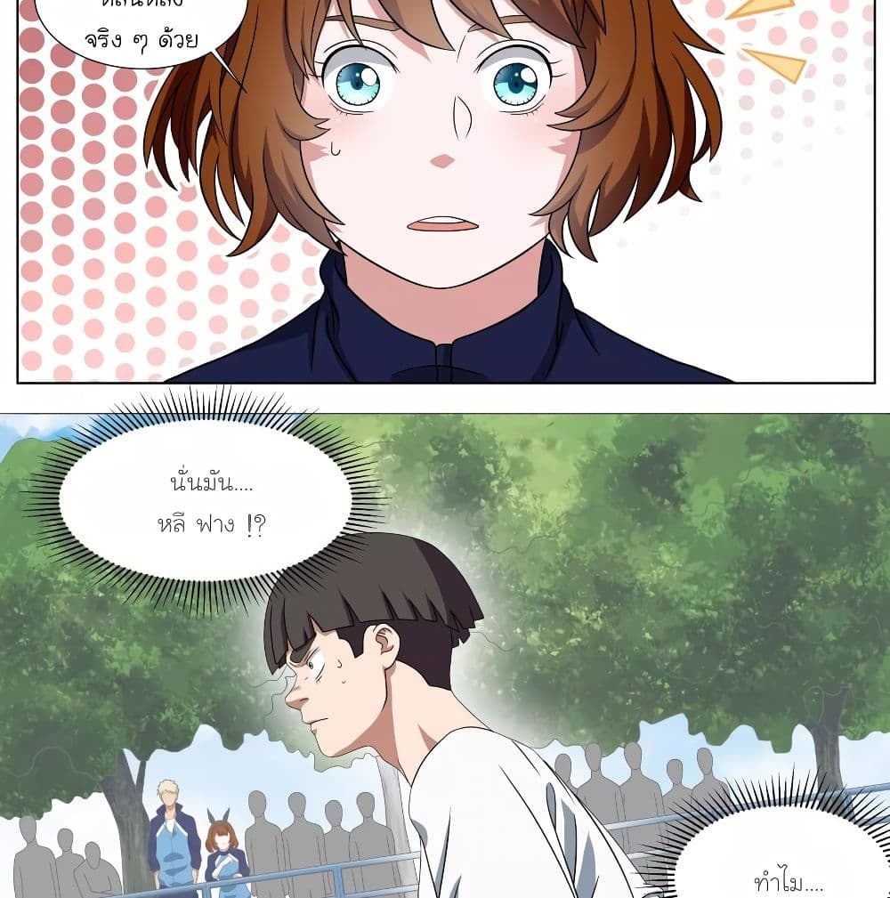 Youth Under Rebound page 12