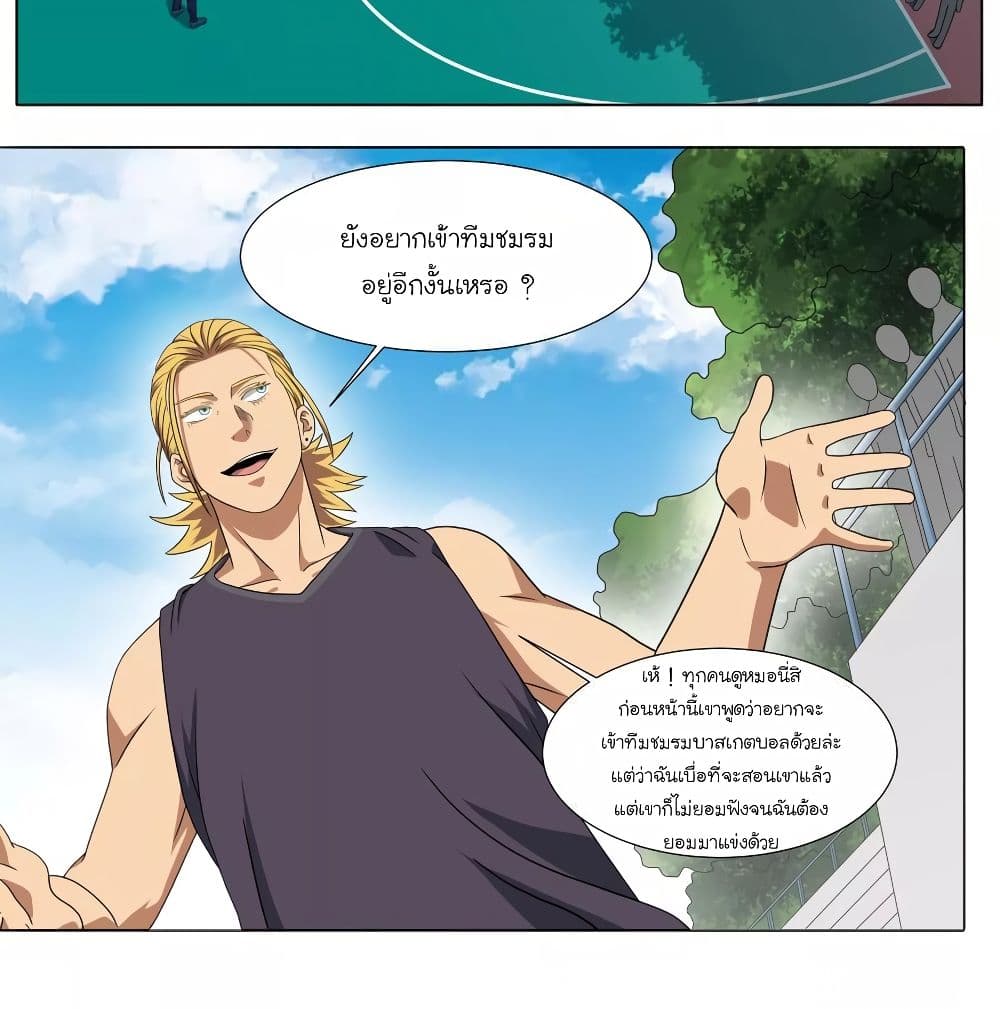 Youth Under Rebound page 14