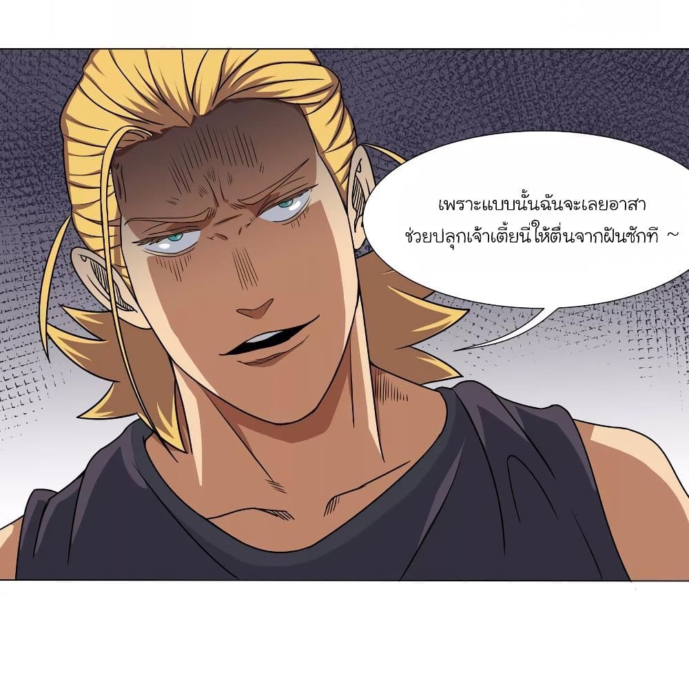 Youth Under Rebound page 15
