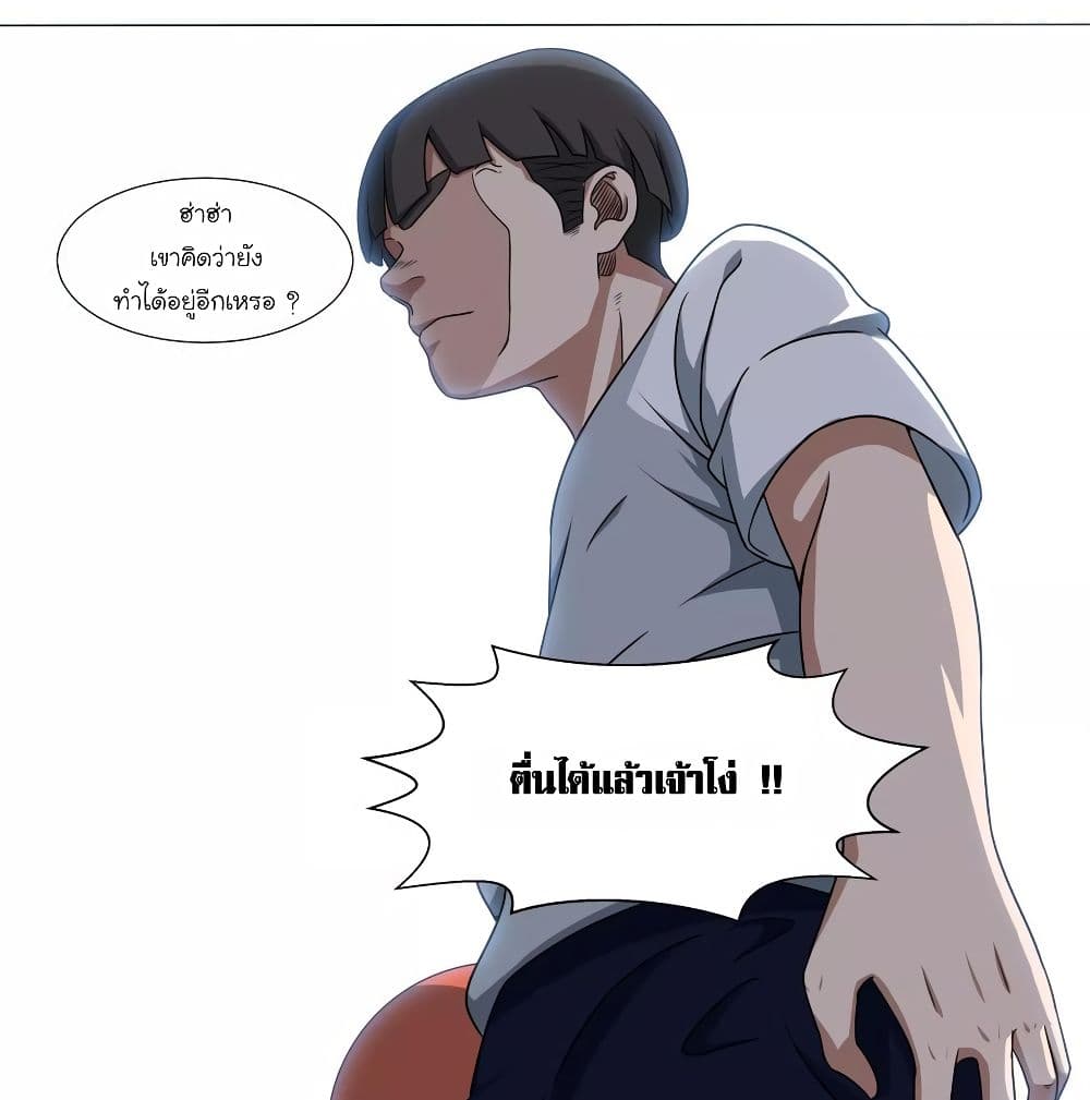 Youth Under Rebound page 16