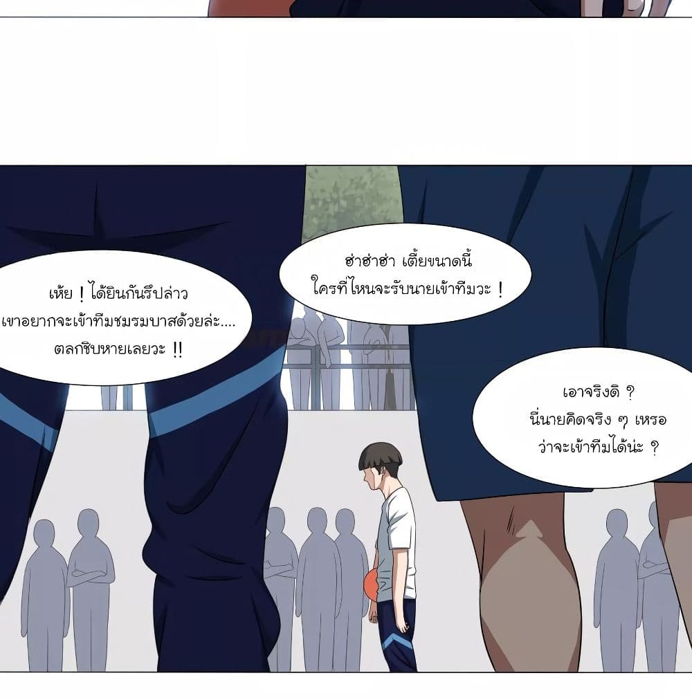 Youth Under Rebound page 17
