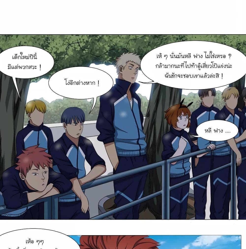 Youth Under Rebound page 18