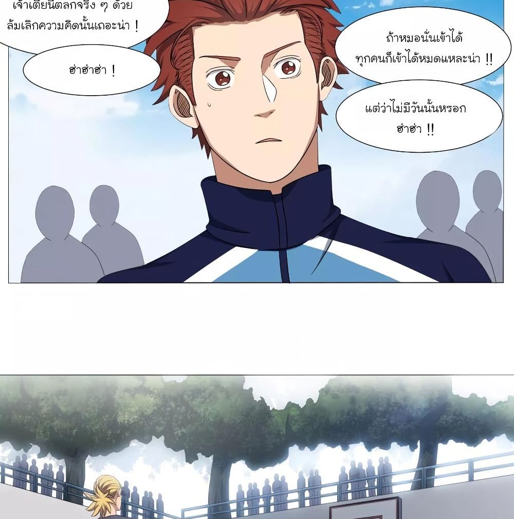 Youth Under Rebound page 19