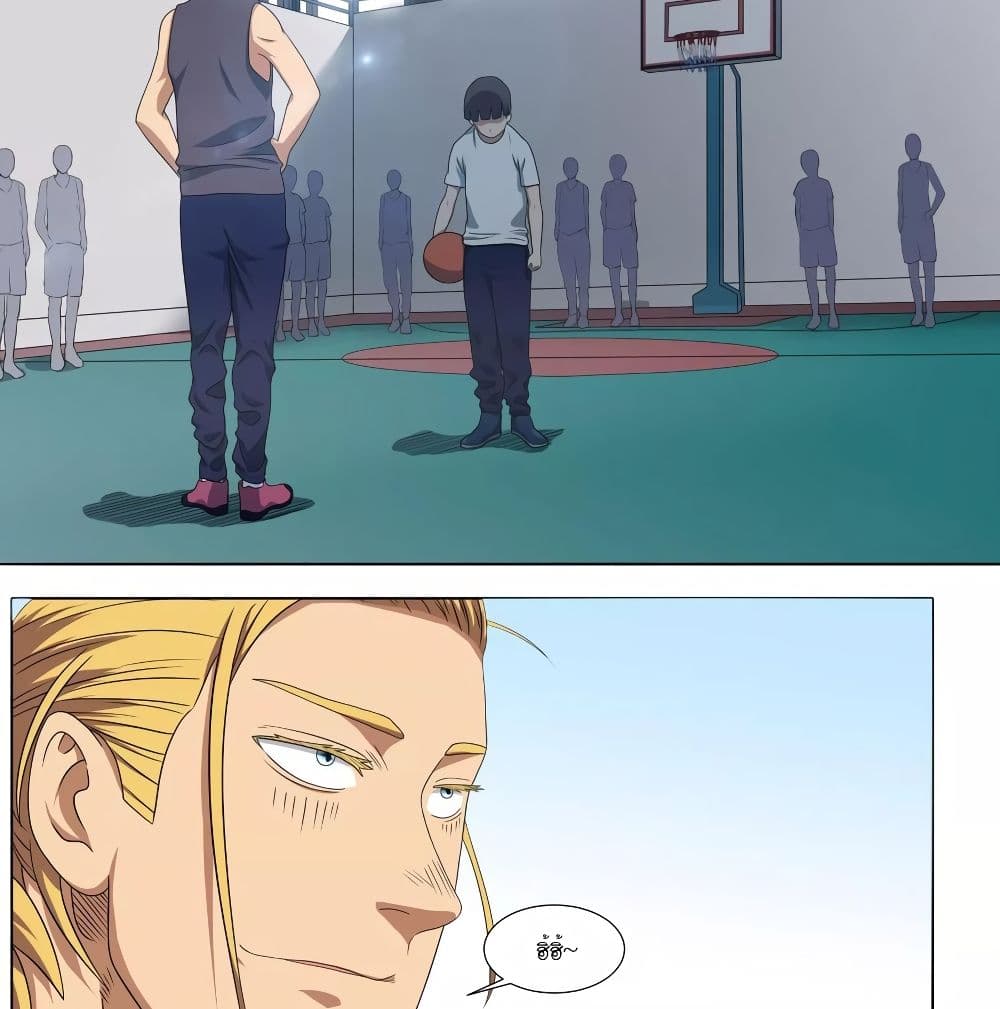 Youth Under Rebound page 20