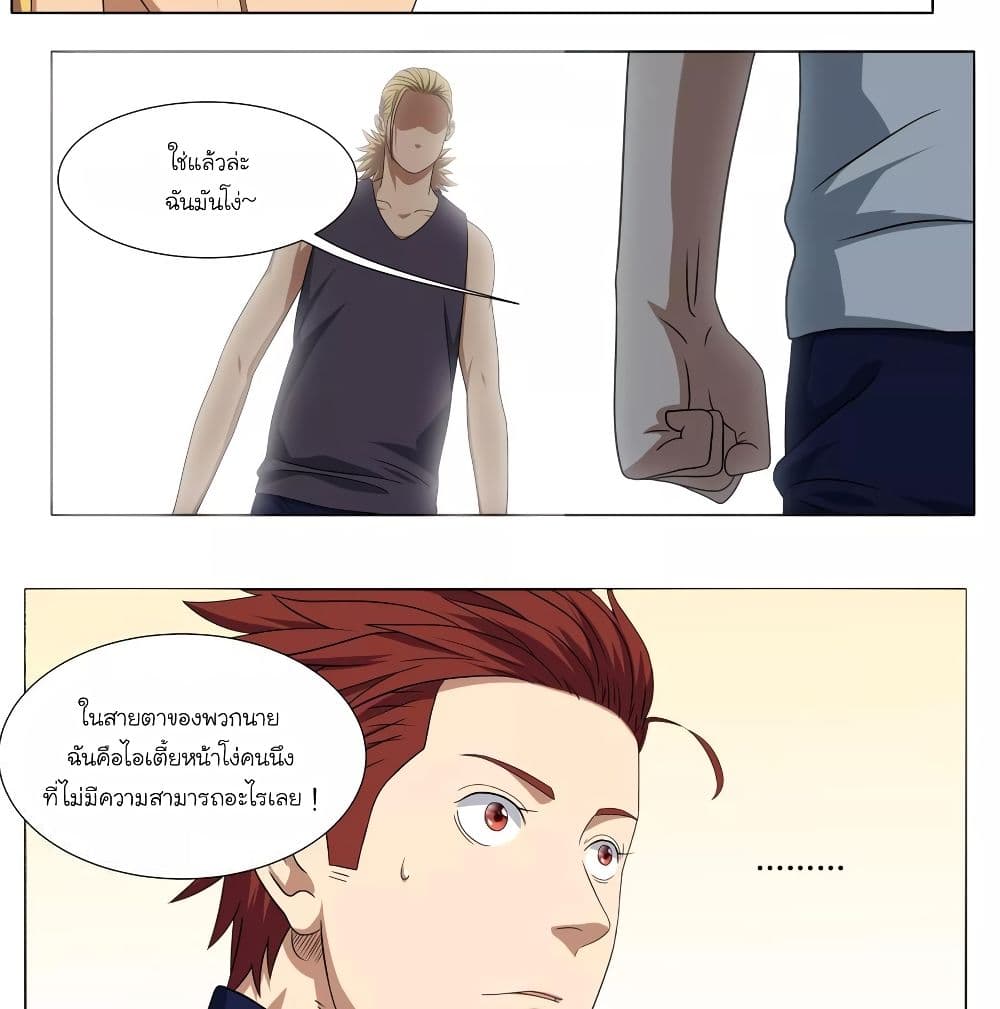 Youth Under Rebound page 21
