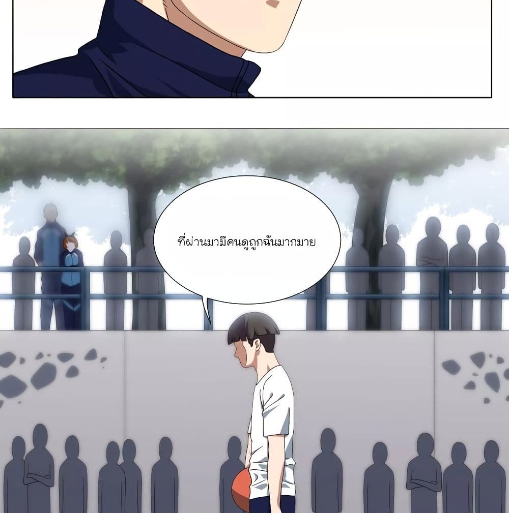Youth Under Rebound page 22