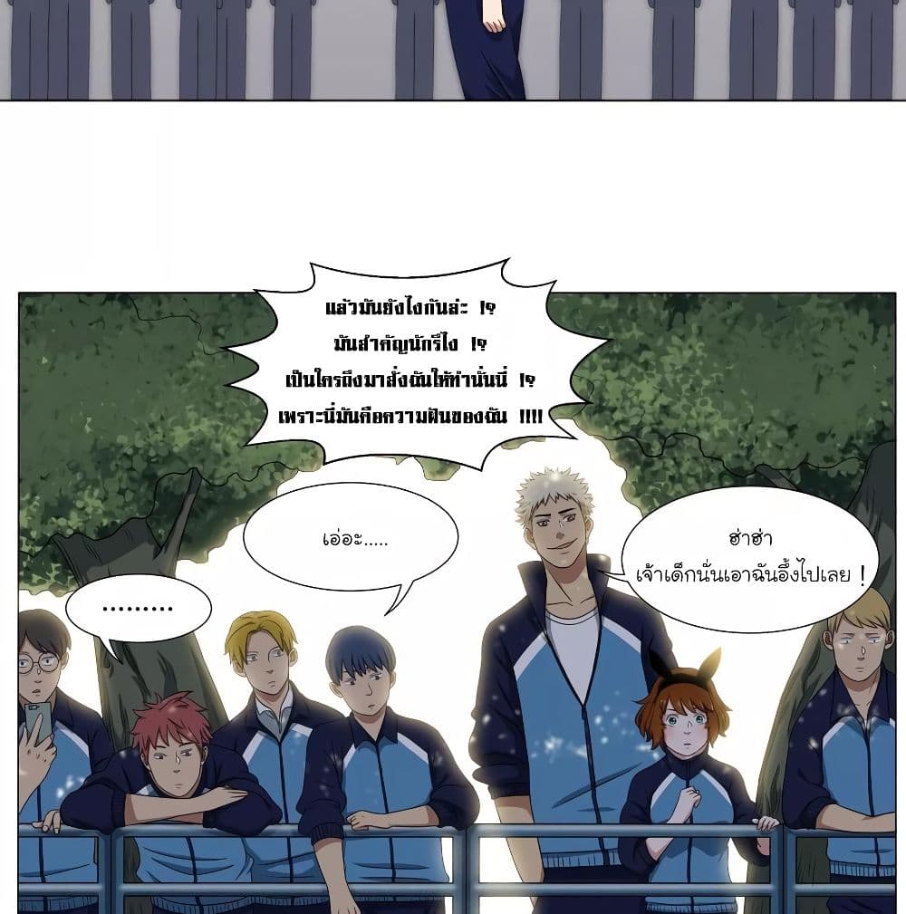 Youth Under Rebound page 23