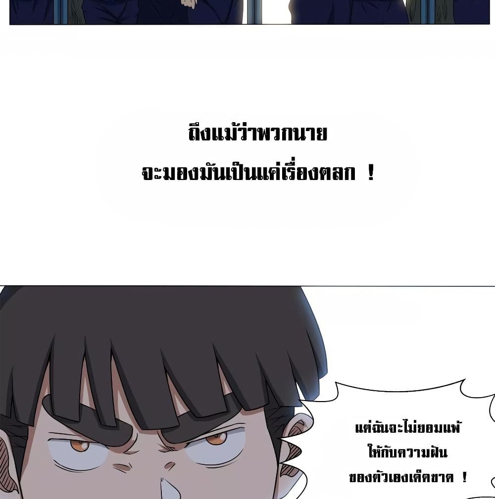 Youth Under Rebound page 24