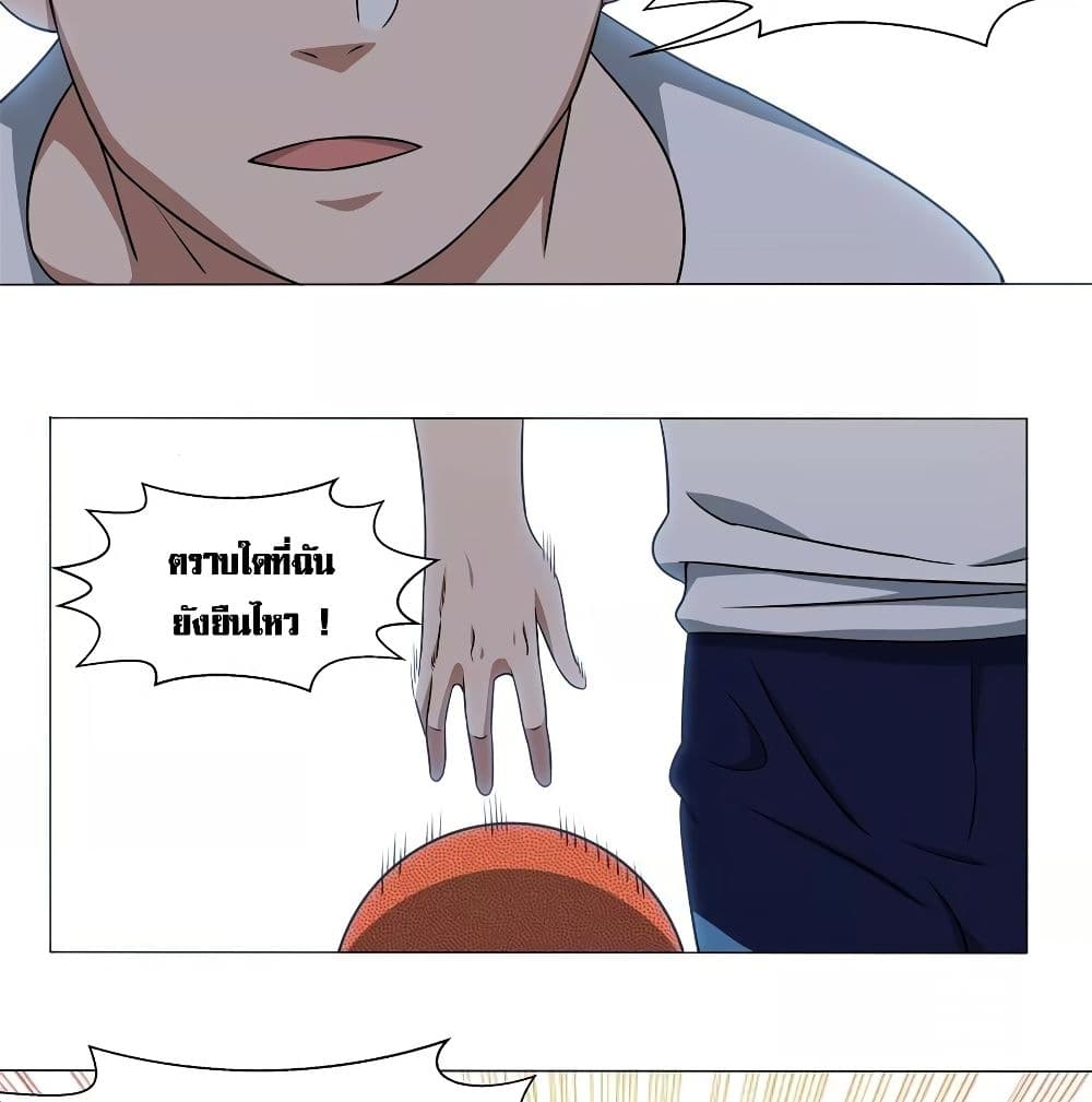 Youth Under Rebound page 25