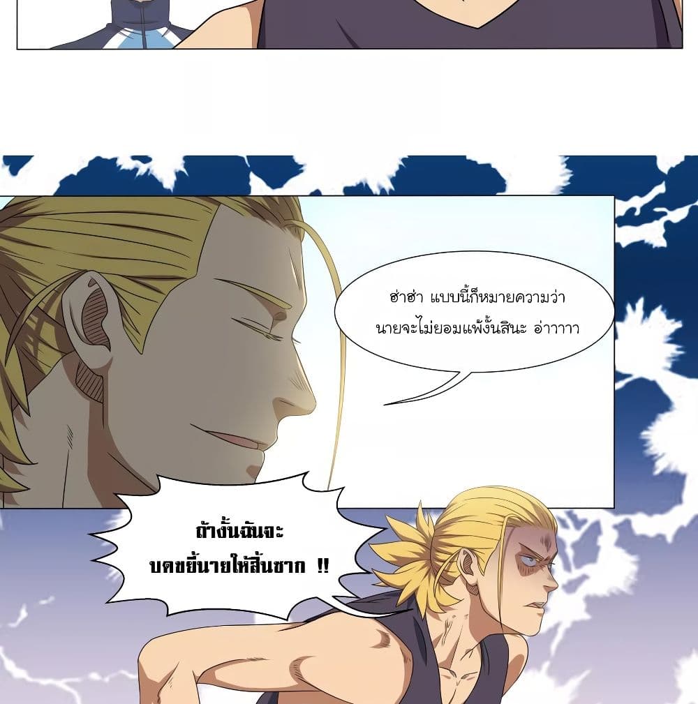 Youth Under Rebound page 28