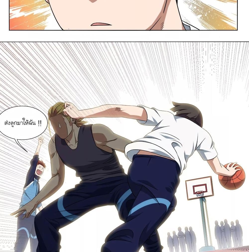 Youth Under Rebound page 31