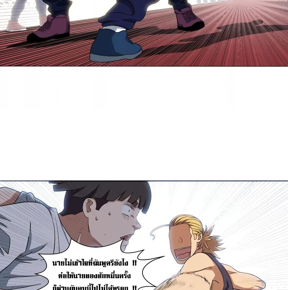 Youth Under Rebound page 32