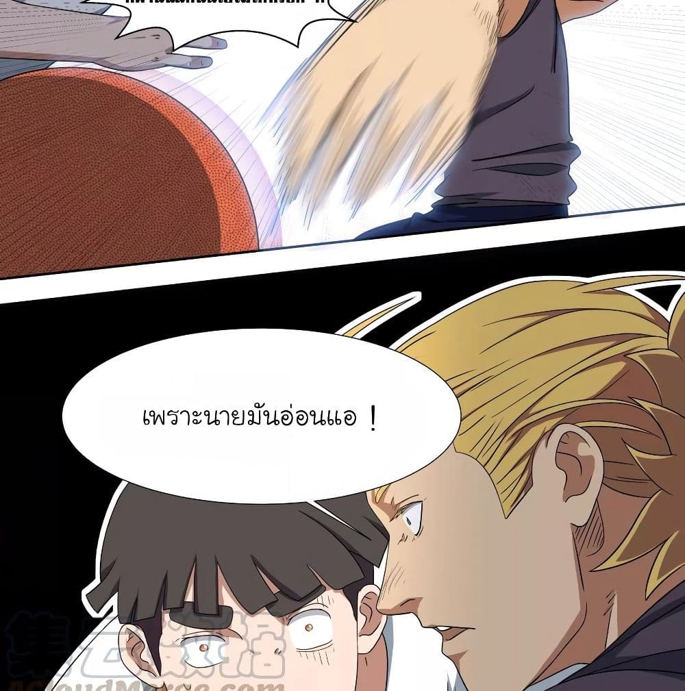 Youth Under Rebound page 33