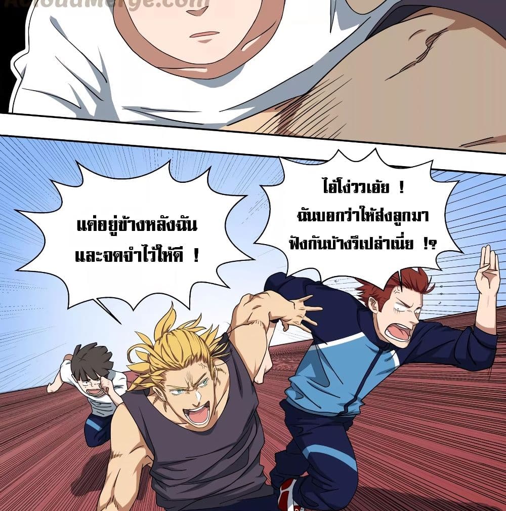 Youth Under Rebound page 34
