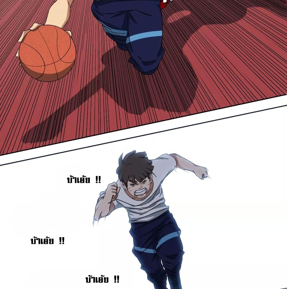 Youth Under Rebound page 35