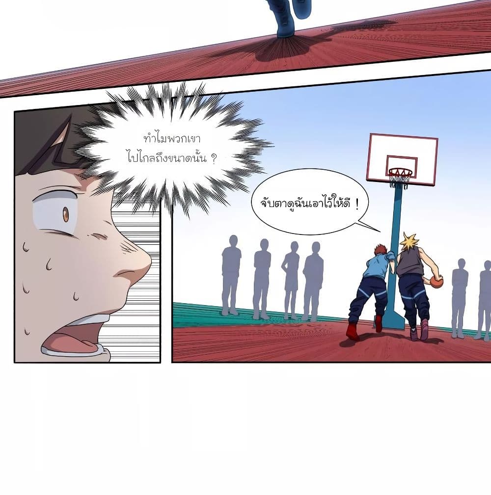 Youth Under Rebound page 36