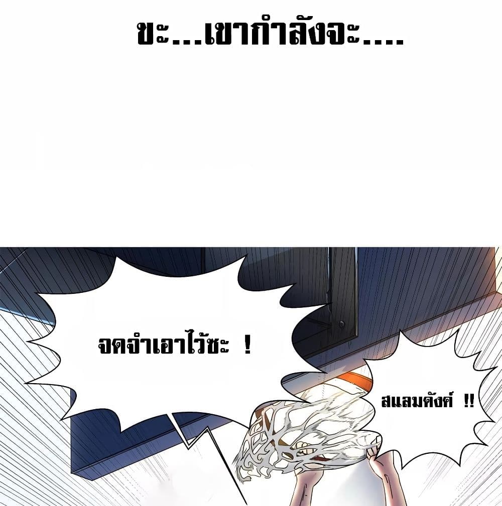 Youth Under Rebound page 37