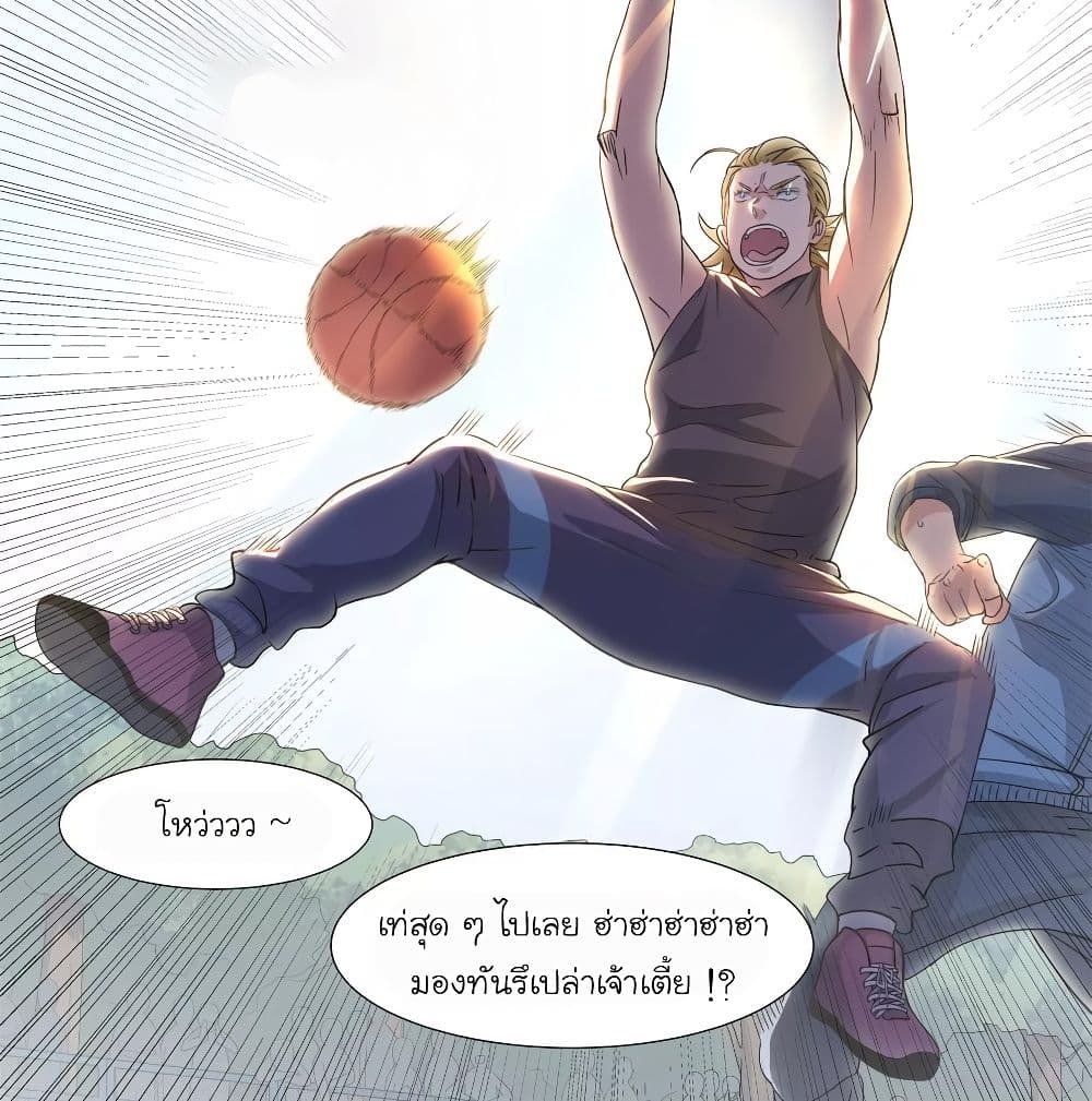 Youth Under Rebound page 38