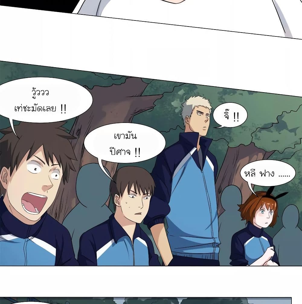 Youth Under Rebound page 40