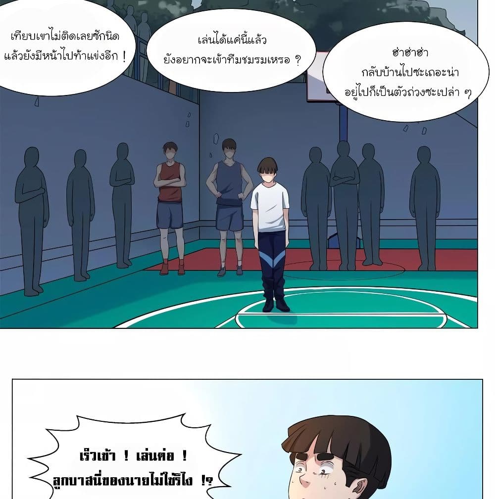 Youth Under Rebound page 41