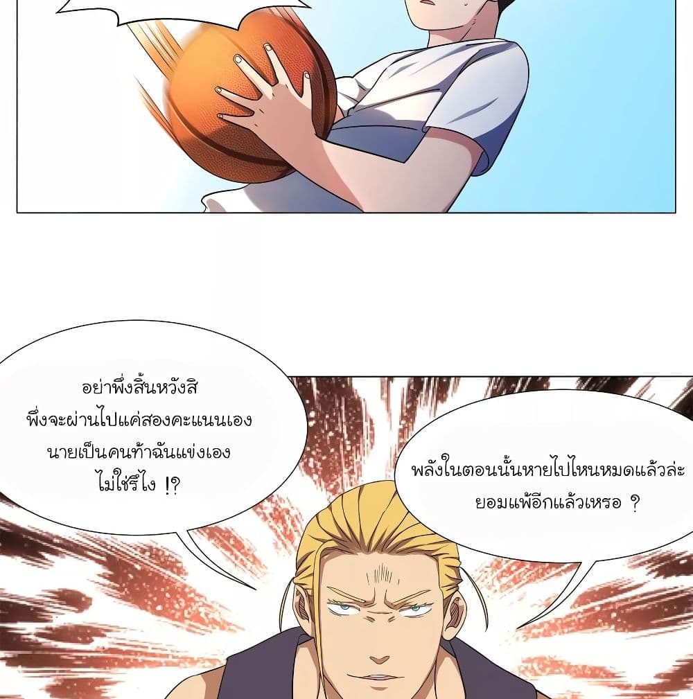 Youth Under Rebound page 42