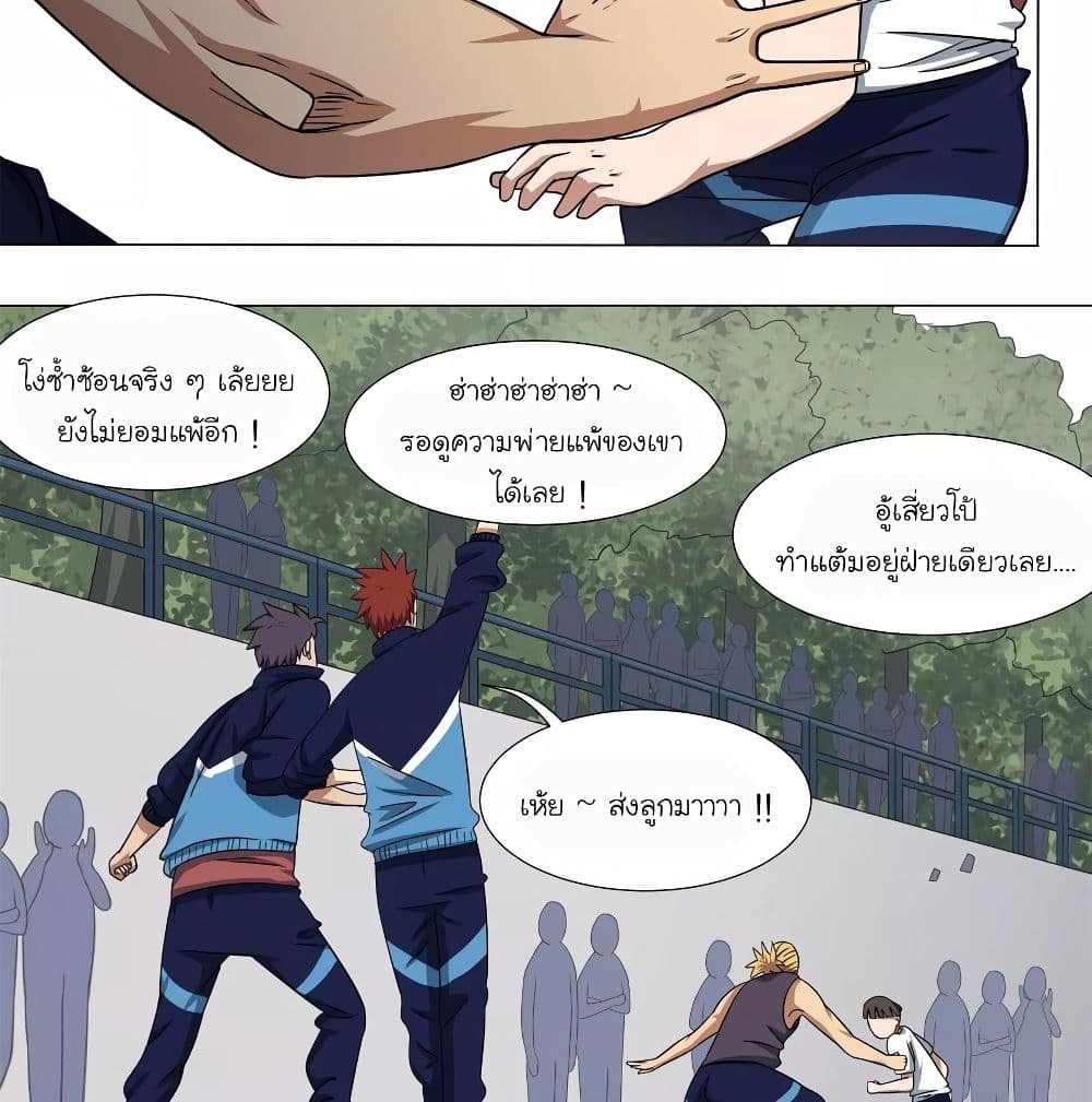 Youth Under Rebound page 45