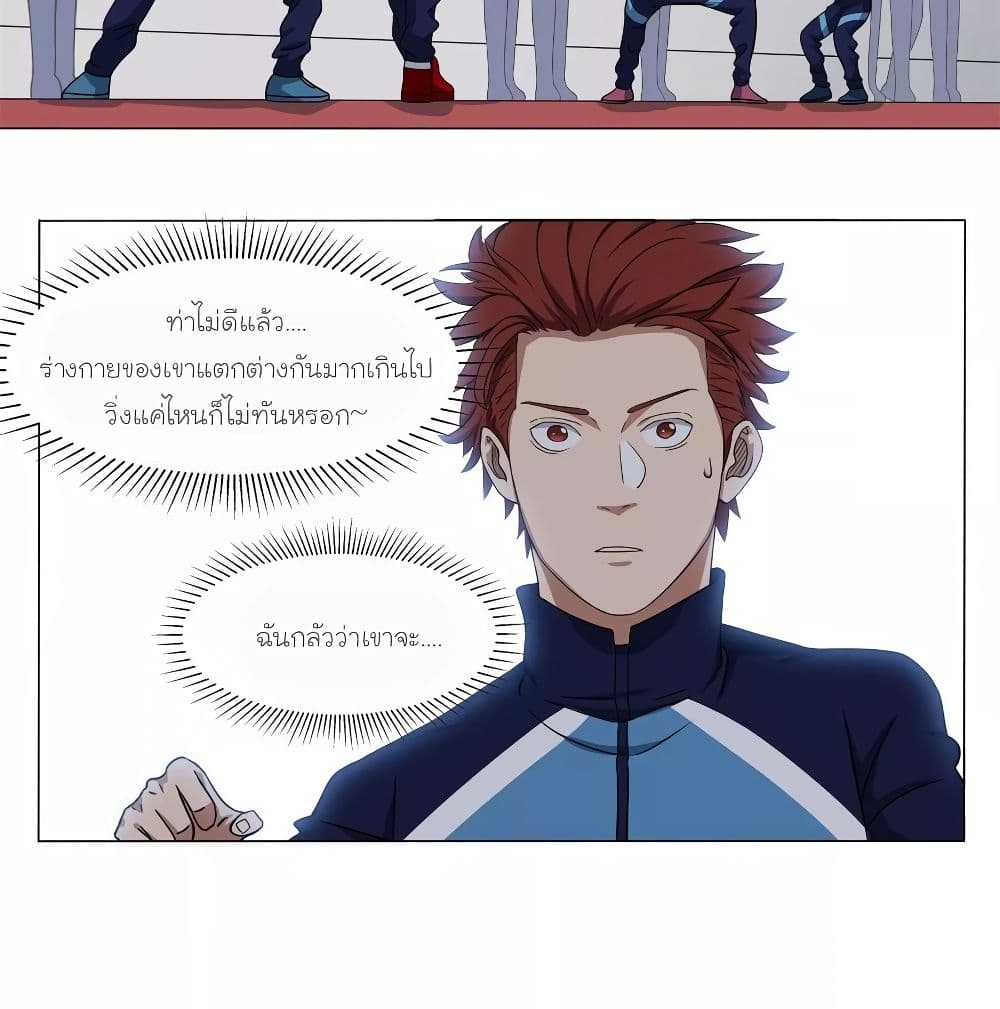 Youth Under Rebound page 46