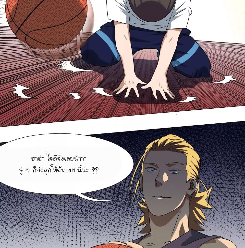 Youth Under Rebound page 49
