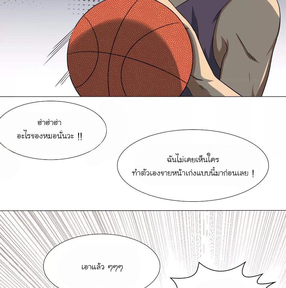 Youth Under Rebound page 50