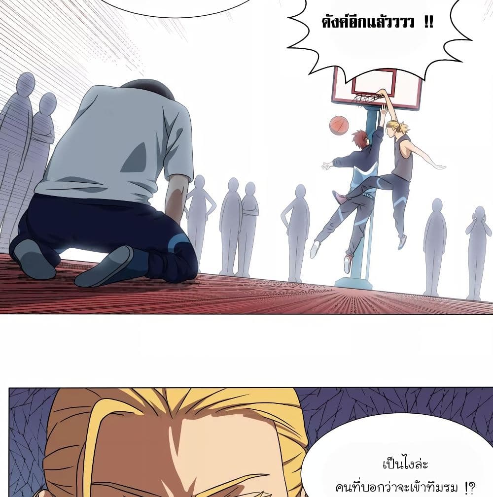 Youth Under Rebound page 51