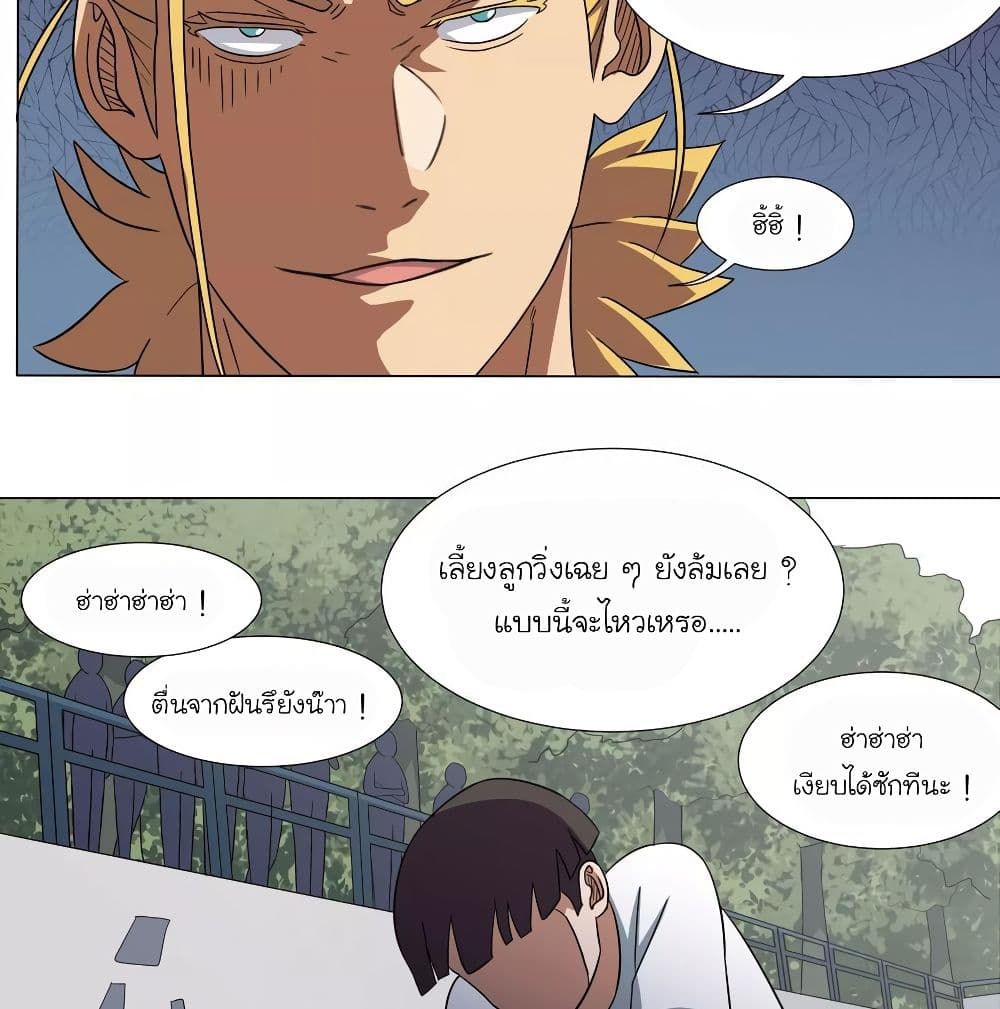 Youth Under Rebound page 52