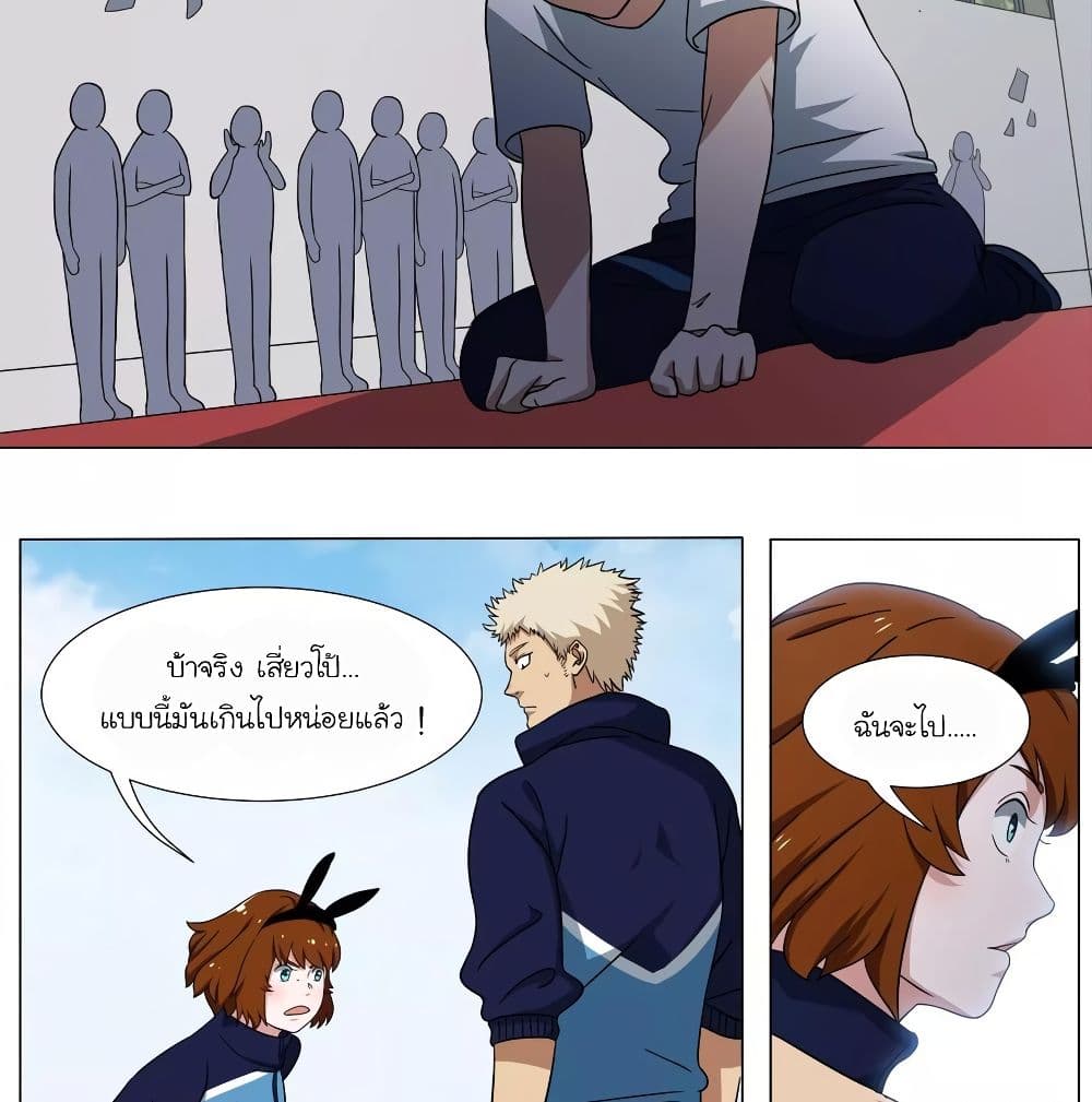 Youth Under Rebound page 53