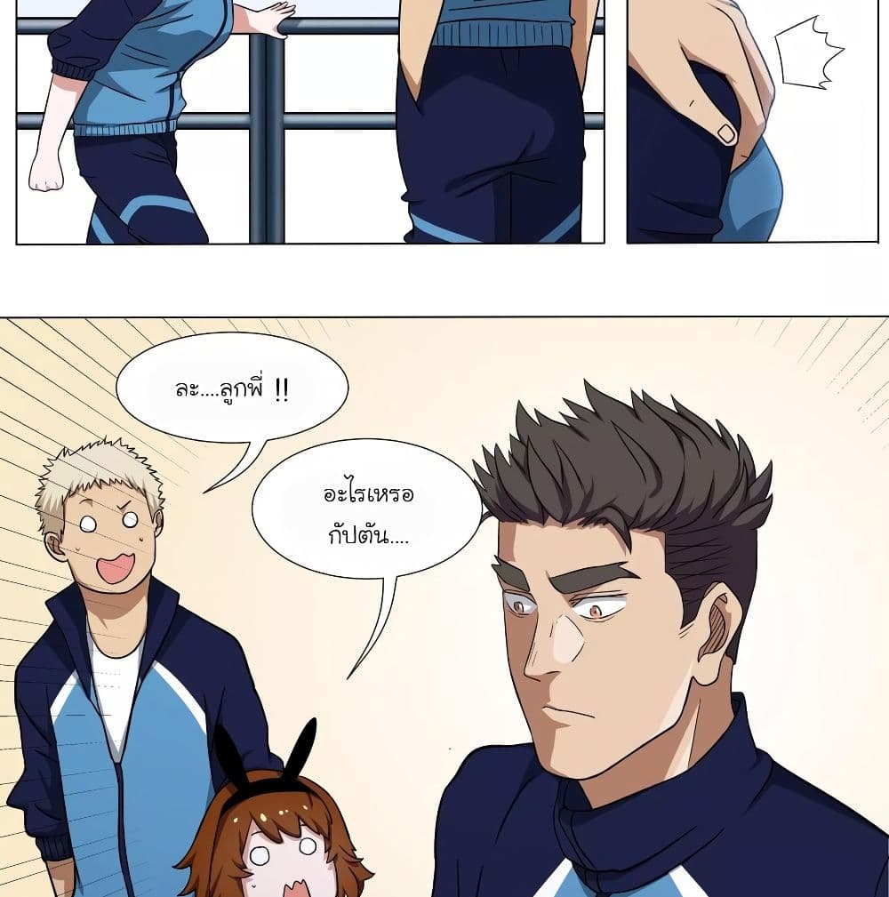 Youth Under Rebound page 54