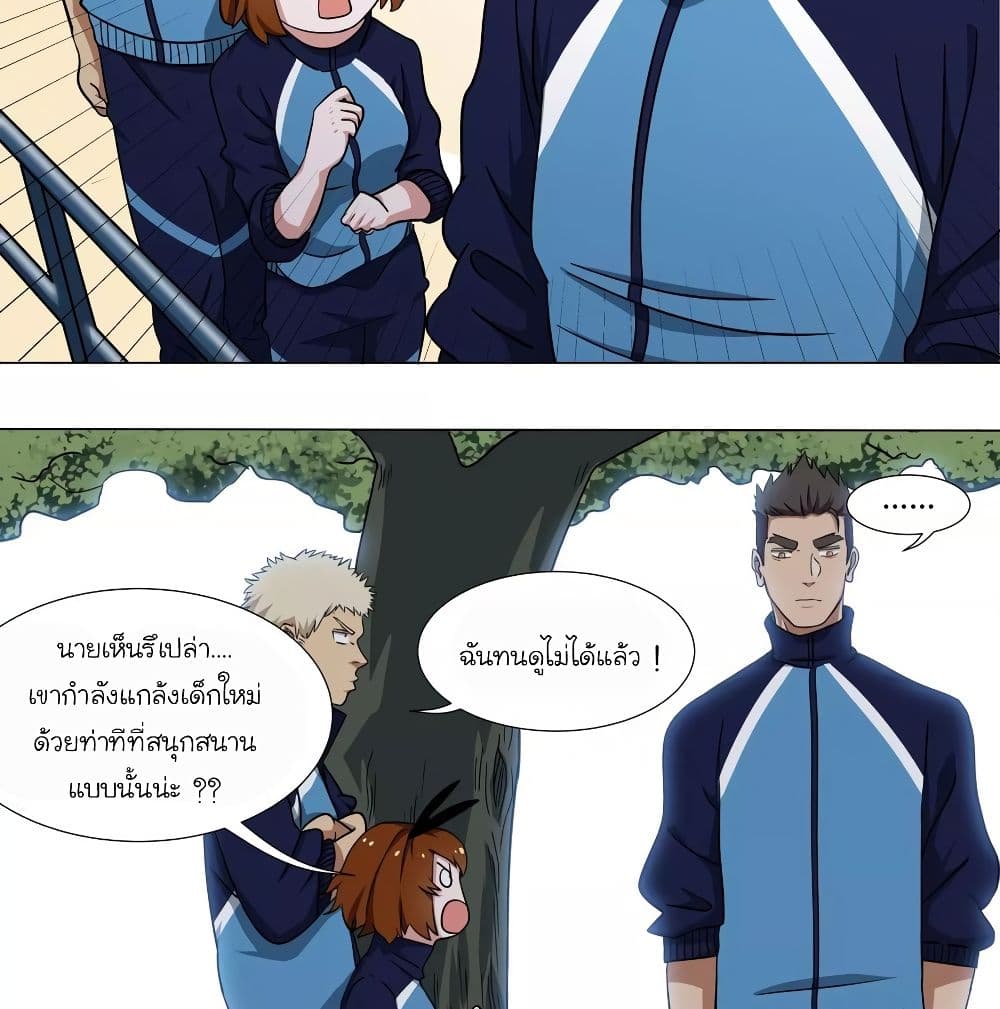 Youth Under Rebound page 55