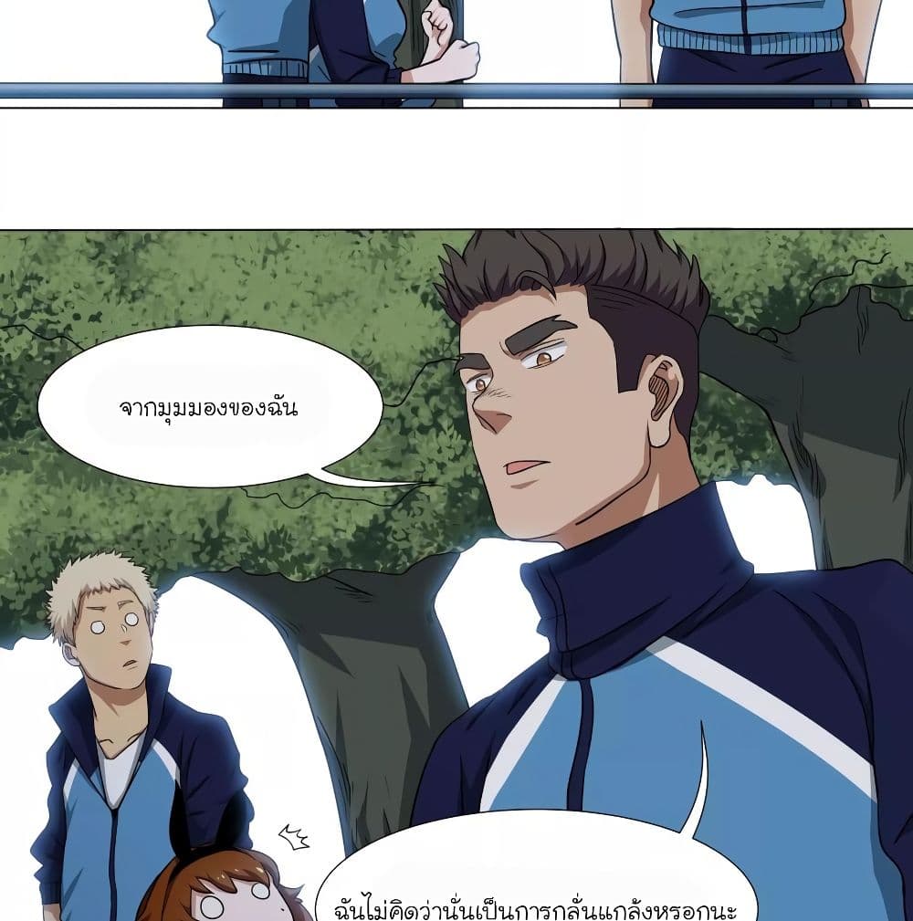 Youth Under Rebound page 56