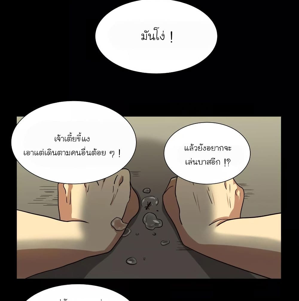 Youth Under Rebound page 58