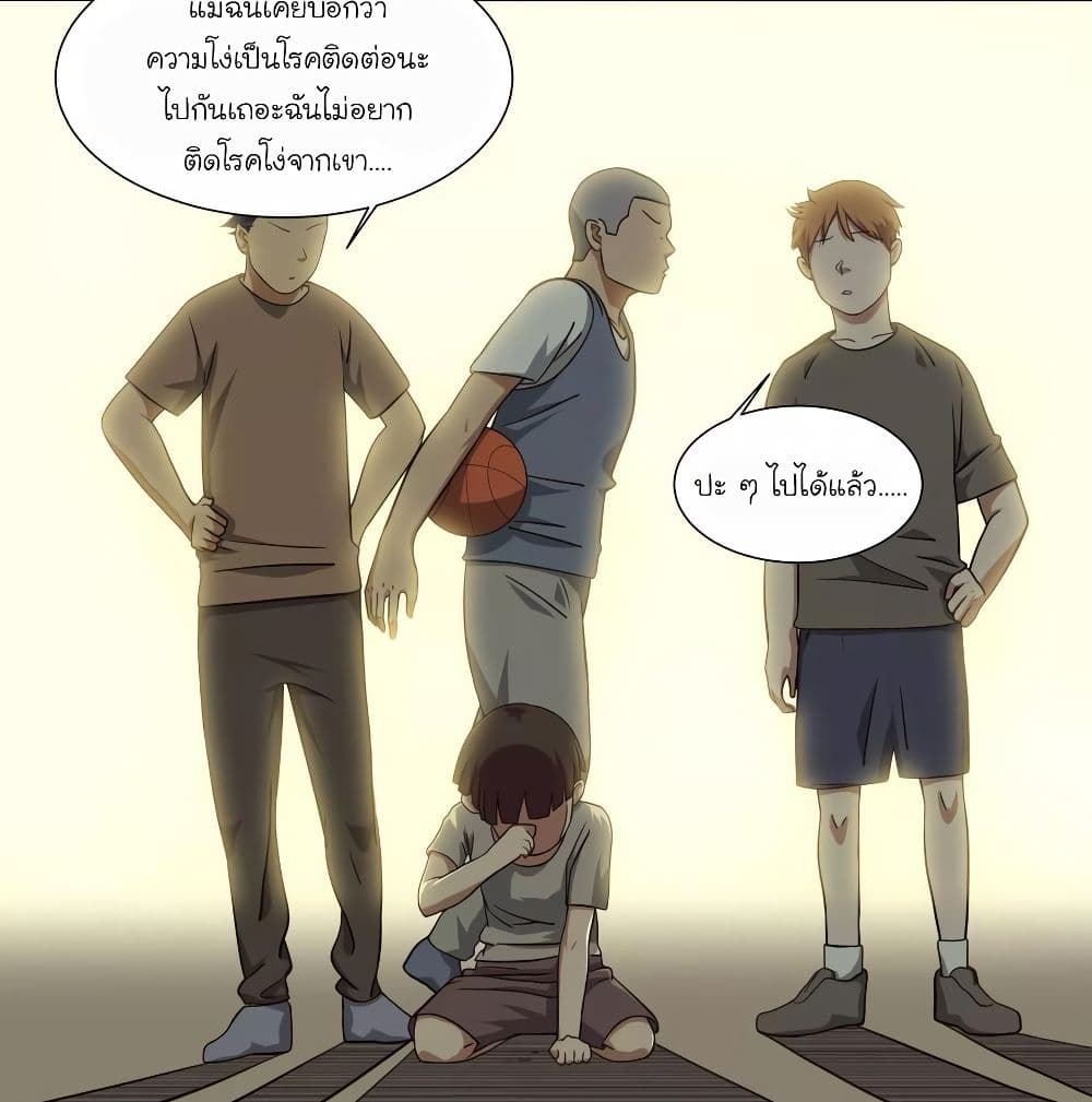 Youth Under Rebound page 59