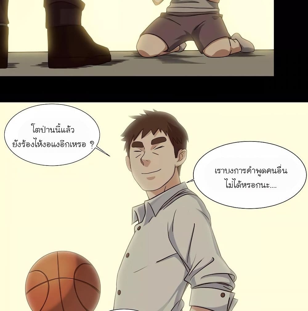 Youth Under Rebound page 61