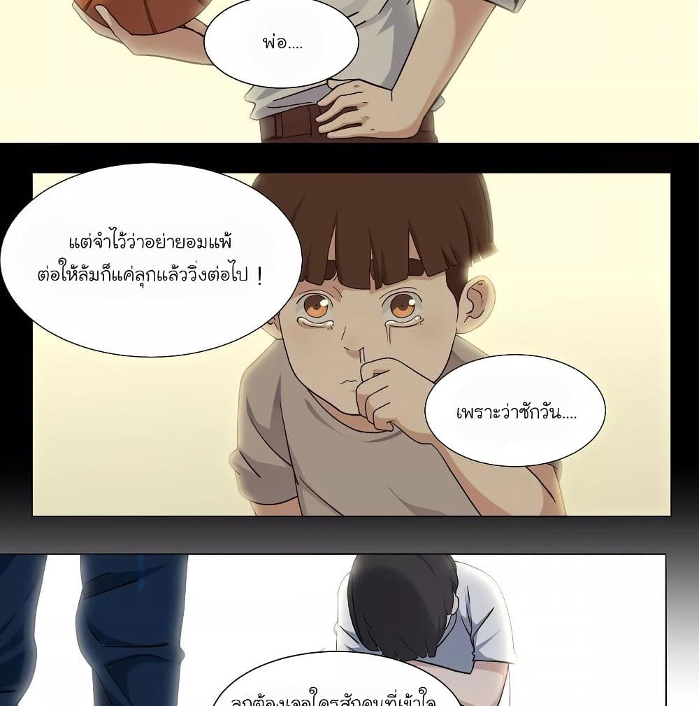 Youth Under Rebound page 62
