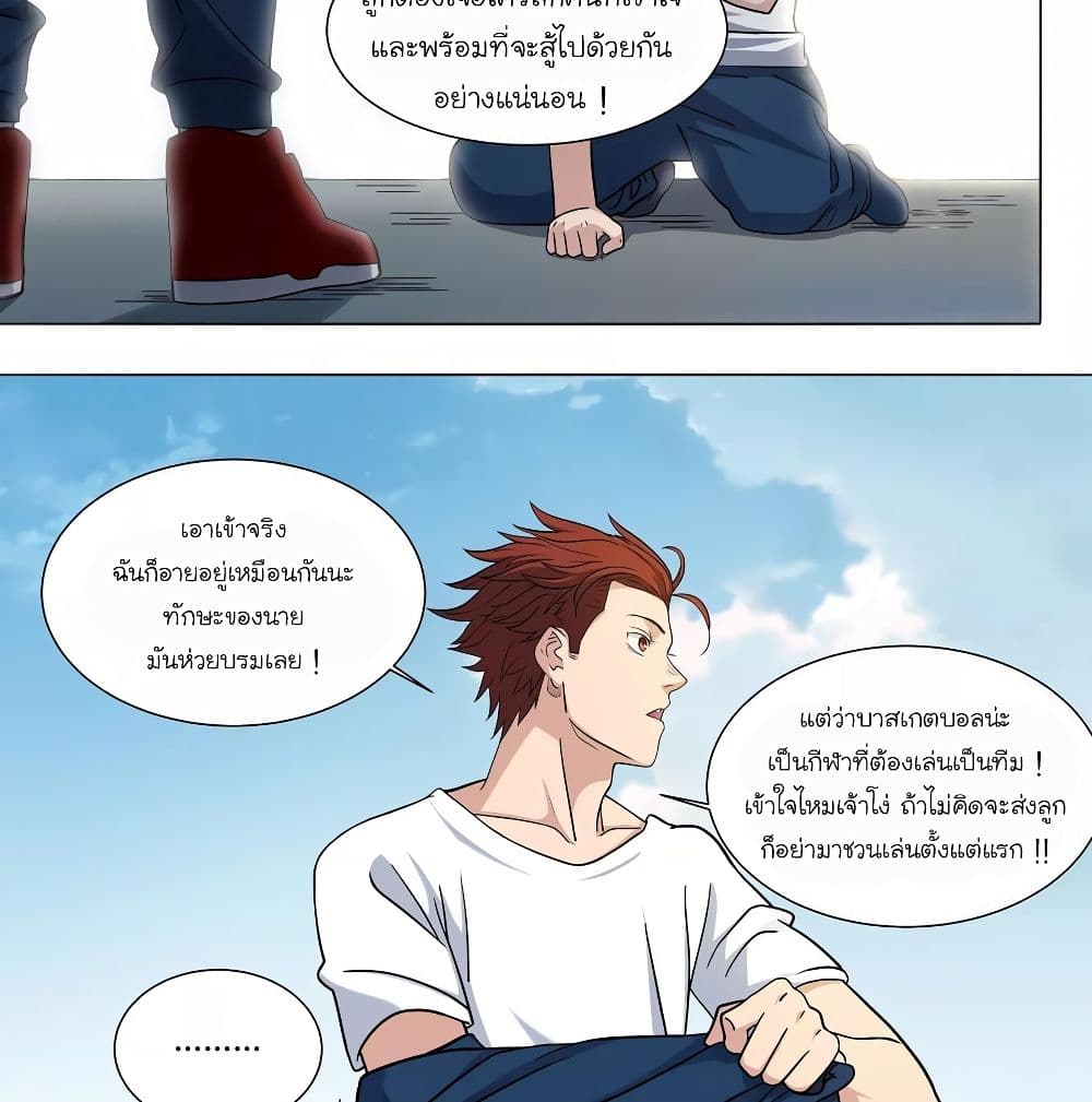 Youth Under Rebound page 63