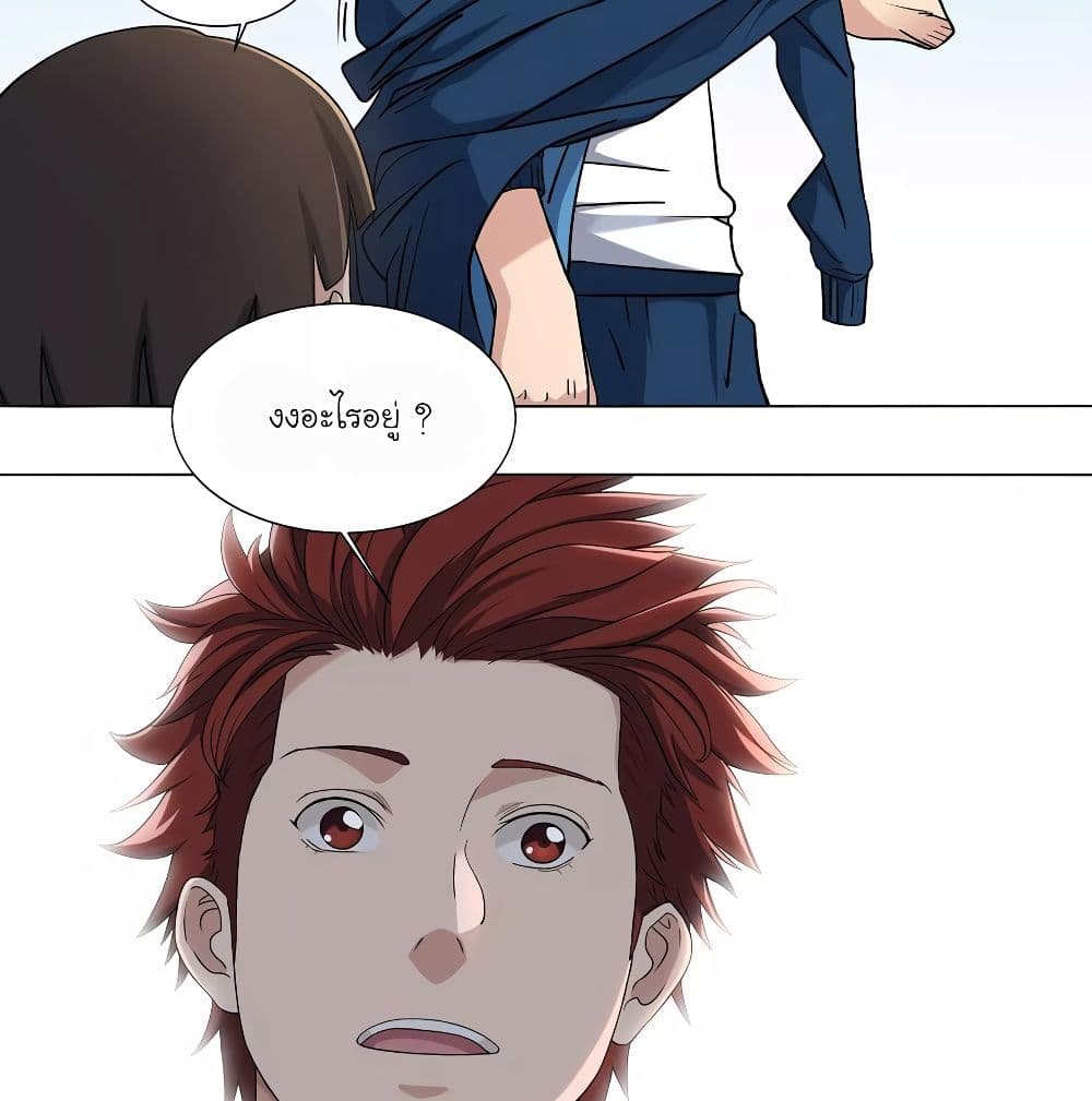 Youth Under Rebound page 64