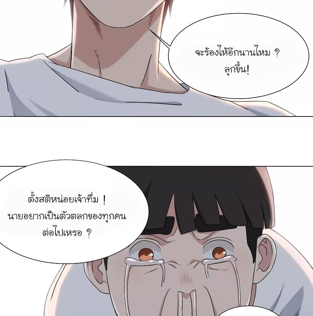 Youth Under Rebound page 65