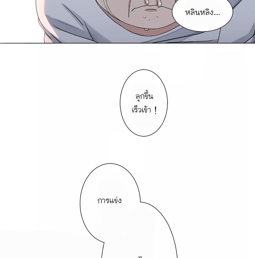 Youth Under Rebound page 66