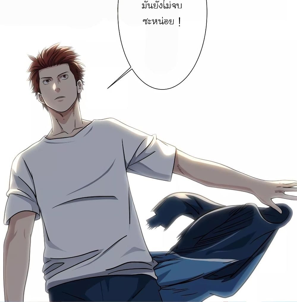 Youth Under Rebound page 67