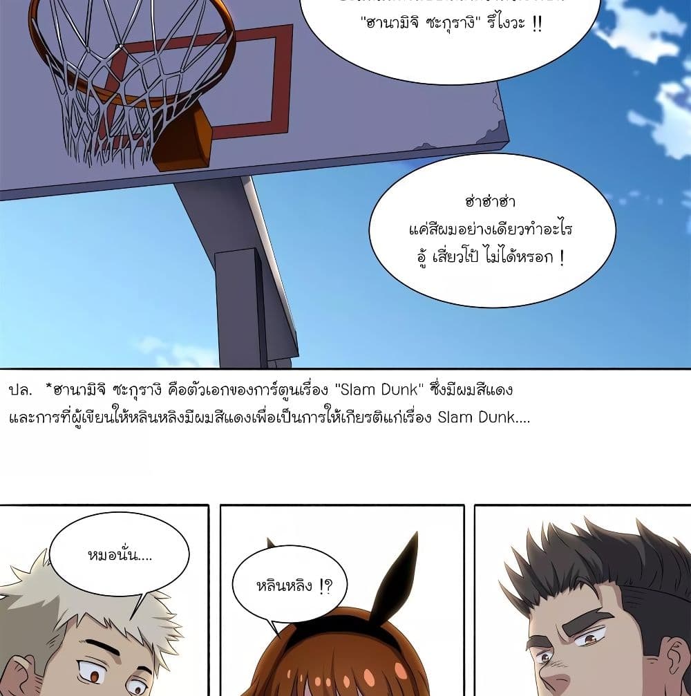 Youth Under Rebound page 3