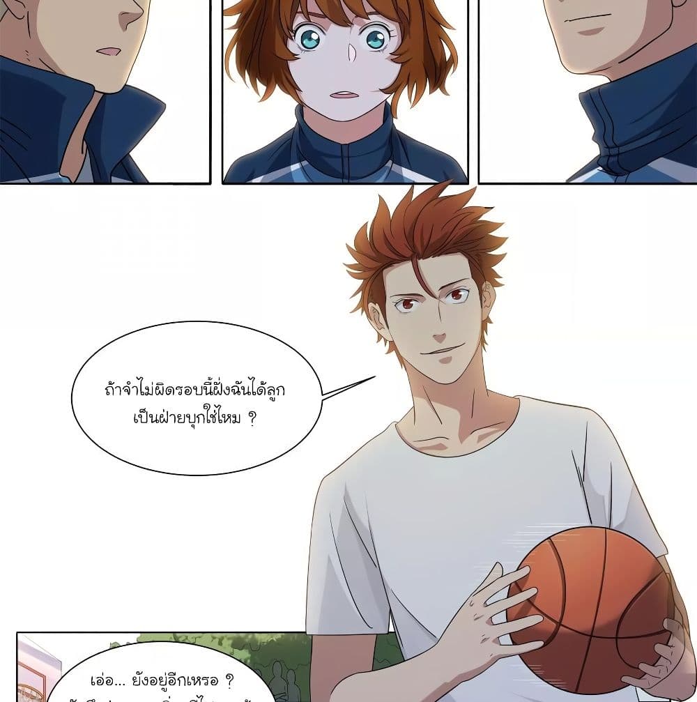 Youth Under Rebound page 4