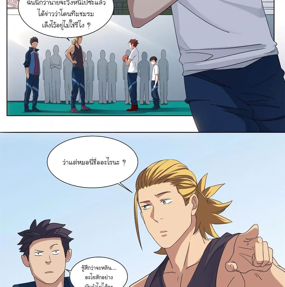 Youth Under Rebound page 5