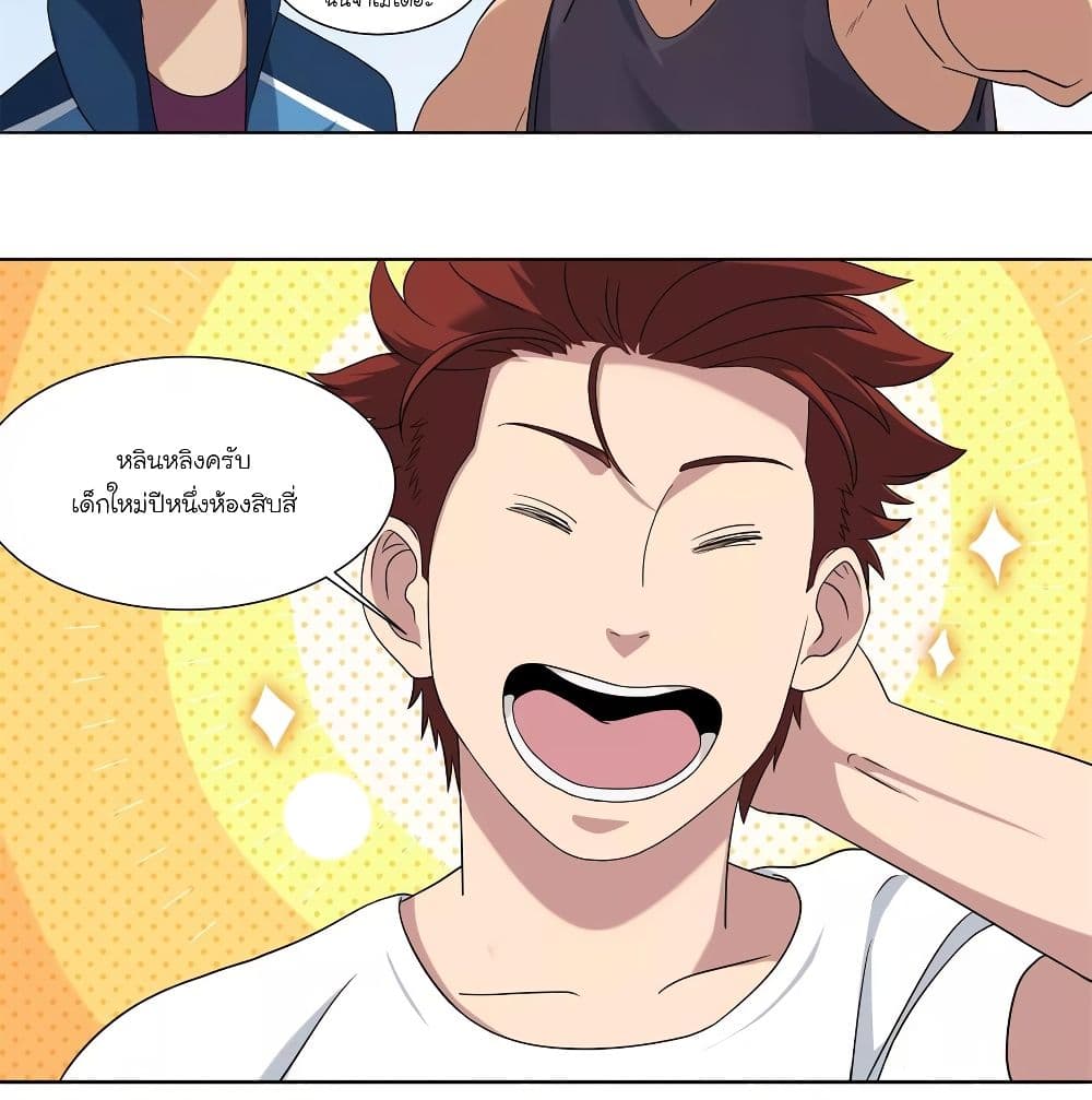Youth Under Rebound page 6