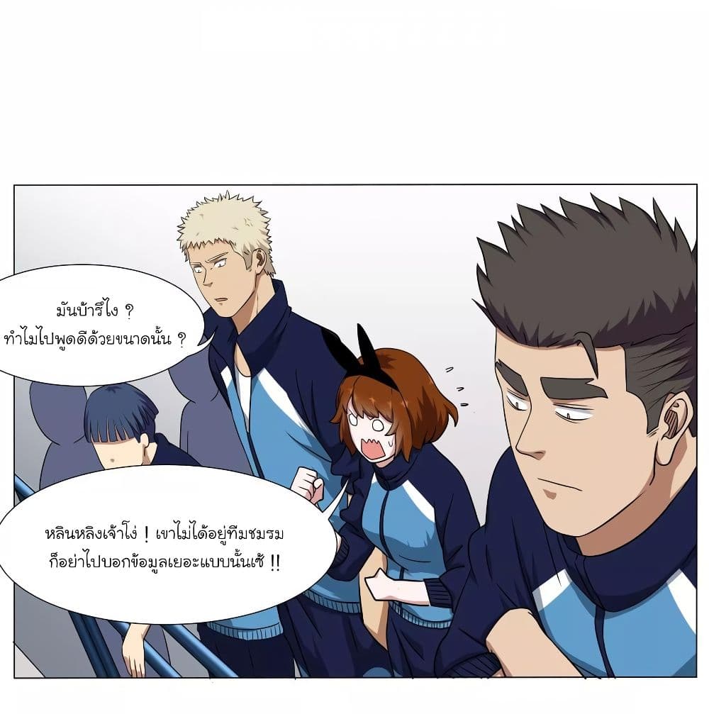 Youth Under Rebound page 7